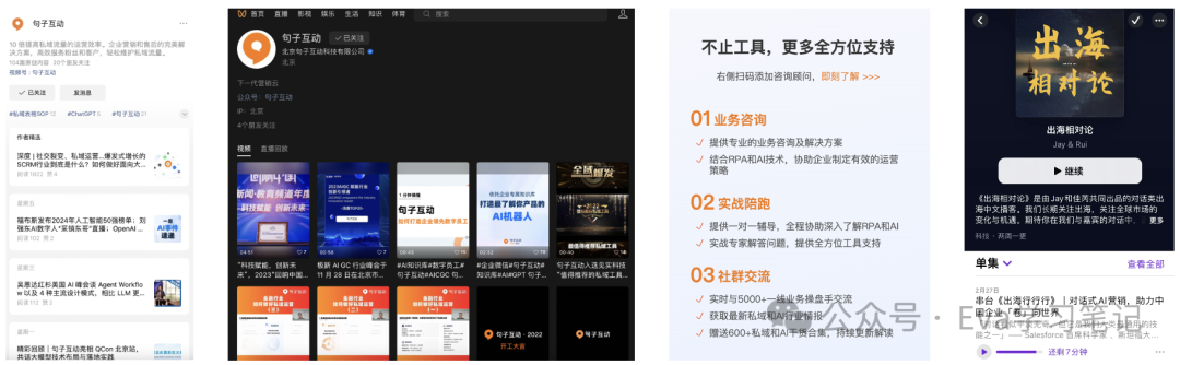 To B竞品分析-以句子SCRM为例