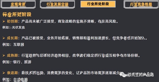 B端产品做业务调研
