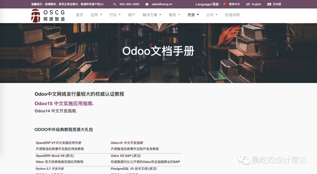 B端设计师的竞品分析方法
