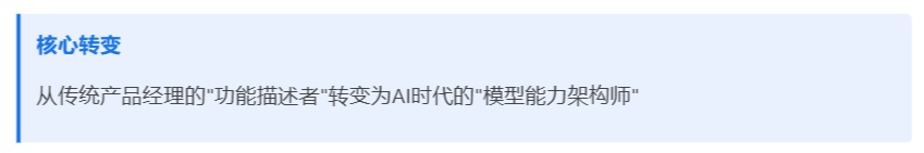 AI产品经理进化指南：基础入门