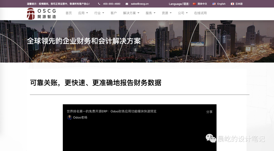 B端设计师的竞品分析方法
