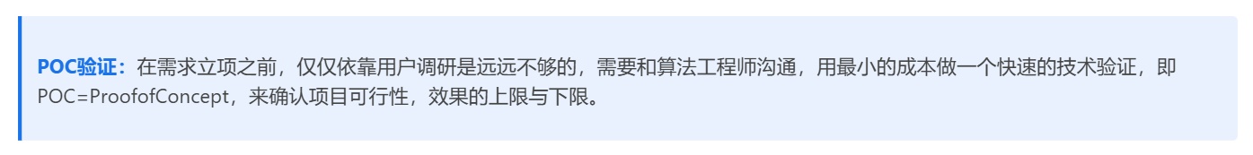 AI产品经理进化指南：基础入门