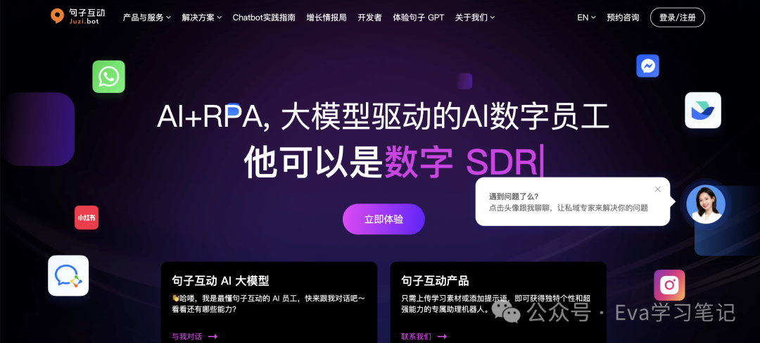 To B竞品分析-以句子SCRM为例