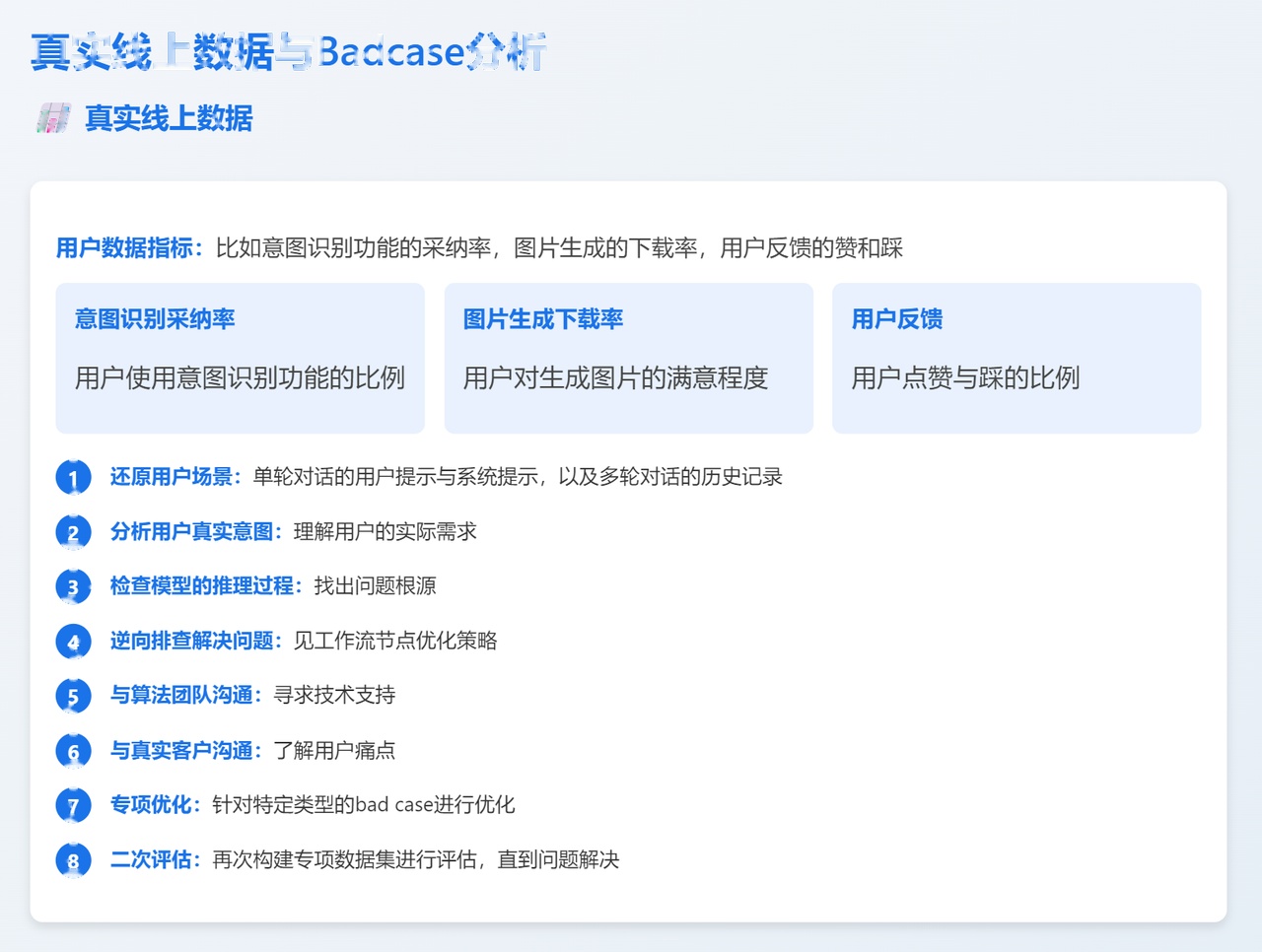 AI产品经理进化指南：基础入门