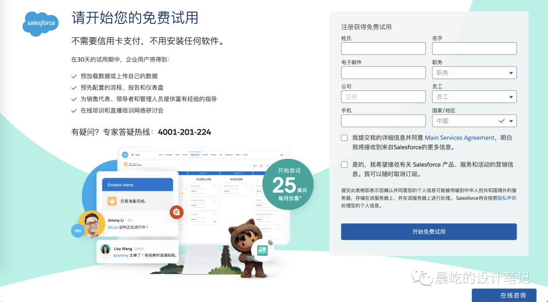 B端设计师的竞品分析方法