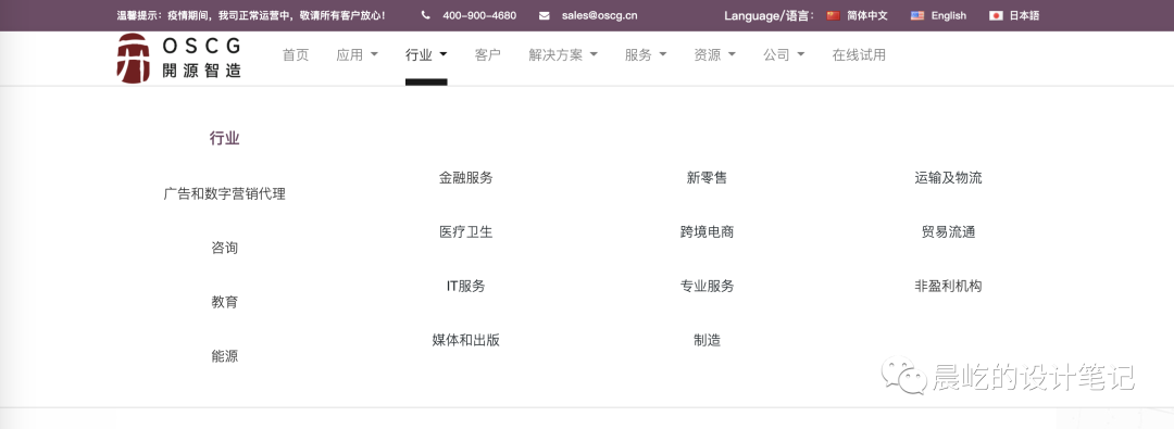 B端设计师的竞品分析方法