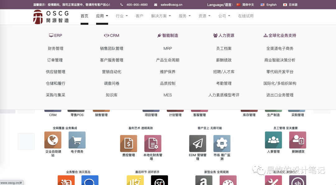 B端设计师的竞品分析方法