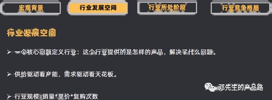 B端产品做业务调研